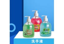 洗手液