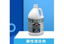 酸性清潔劑