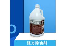 強力除油劑
